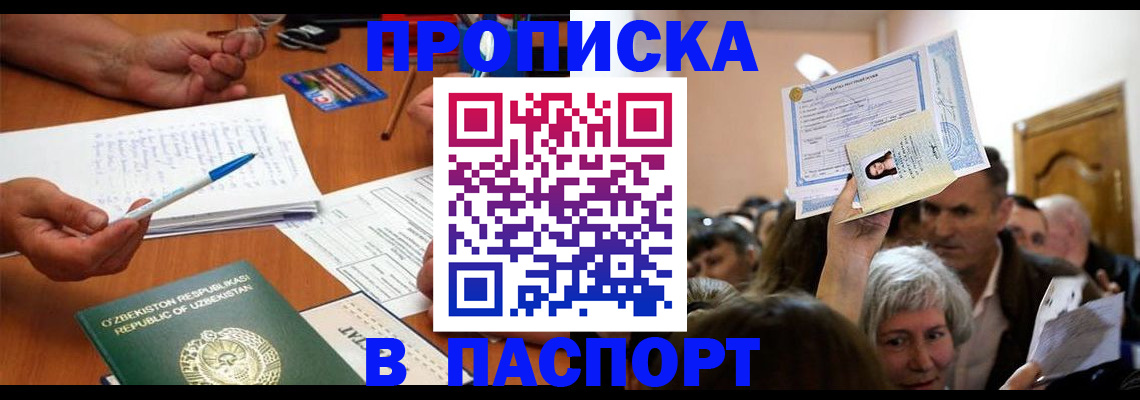 где прописаться в Гурьевске