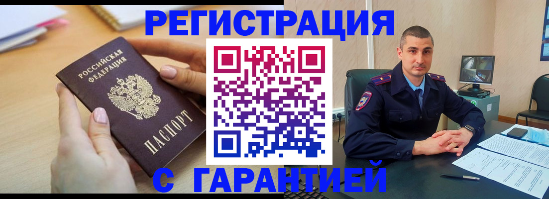 временная регистрация поиск в Гурьевске