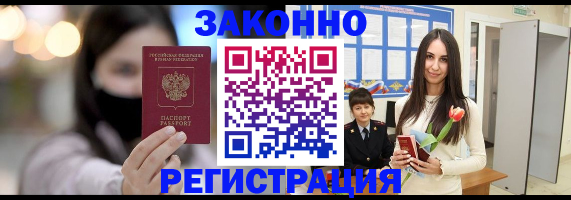 временная регистрация поиск в Гурьевске