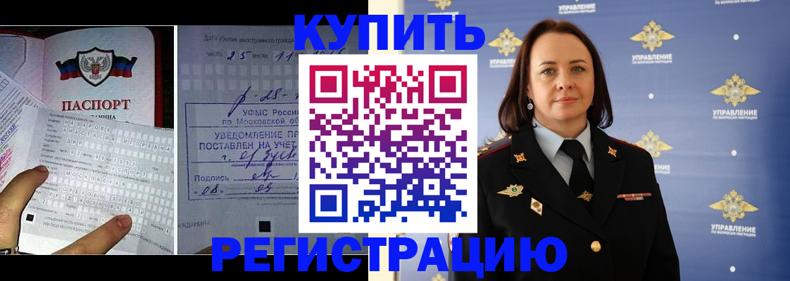 временная регистрация для школы в Гурьевске