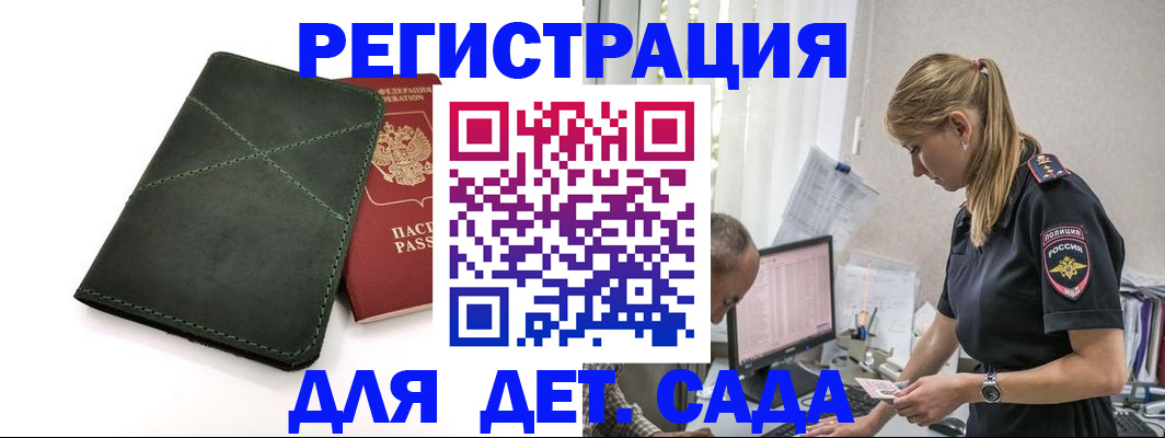 временная регистрация в квартире в Гурьевске