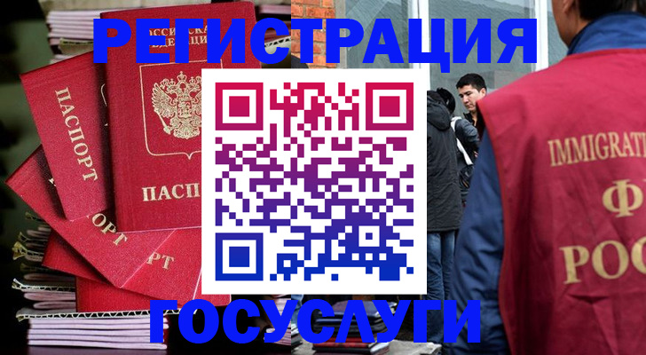 временная регистрация законно в Гурьевске