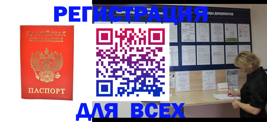 временная регистрация в Гурьевске