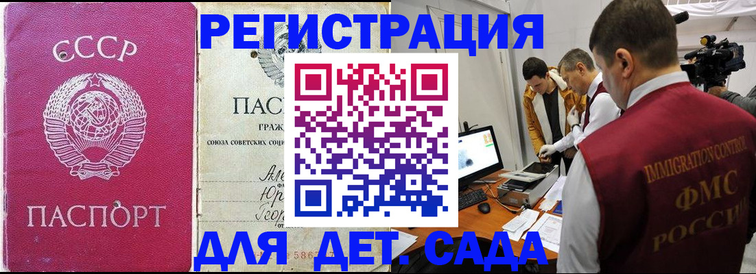 временная прописка в Гурьевске