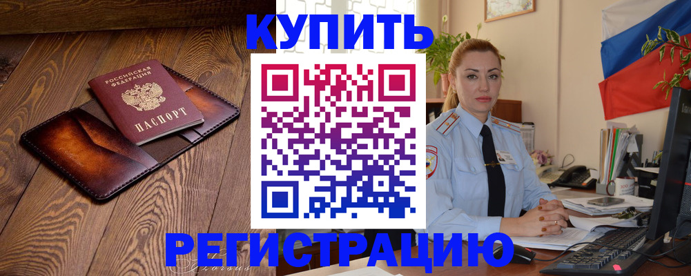 прописка в квартире в Гурьевске